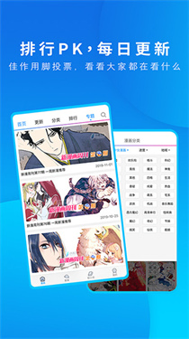 动漫之家 - 正版漫画轻小说在线阅读 Hero图