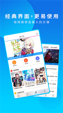 动漫之家 - 正版漫画轻小说在线阅读 Hero图