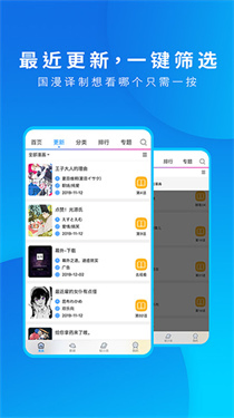 动漫之家 - 正版漫画轻小说在线阅读 Hero图
