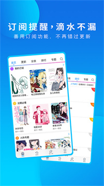 动漫之家 - 正版漫画轻小说在线阅读 Hero图